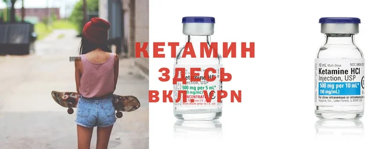 Кетамин ketamine  Адыгейск 